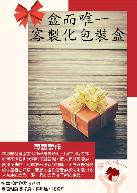 盒而唯一客製化包裝盒