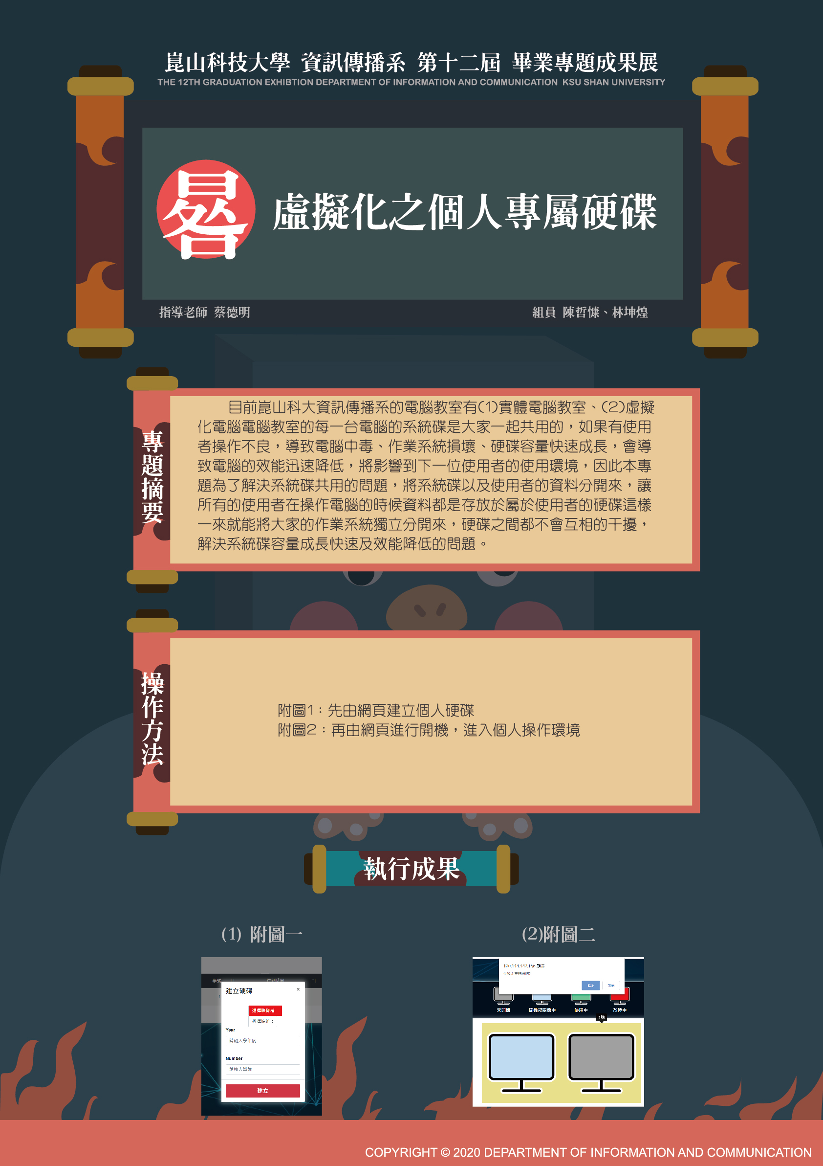 虛擬化之個人專屬硬碟