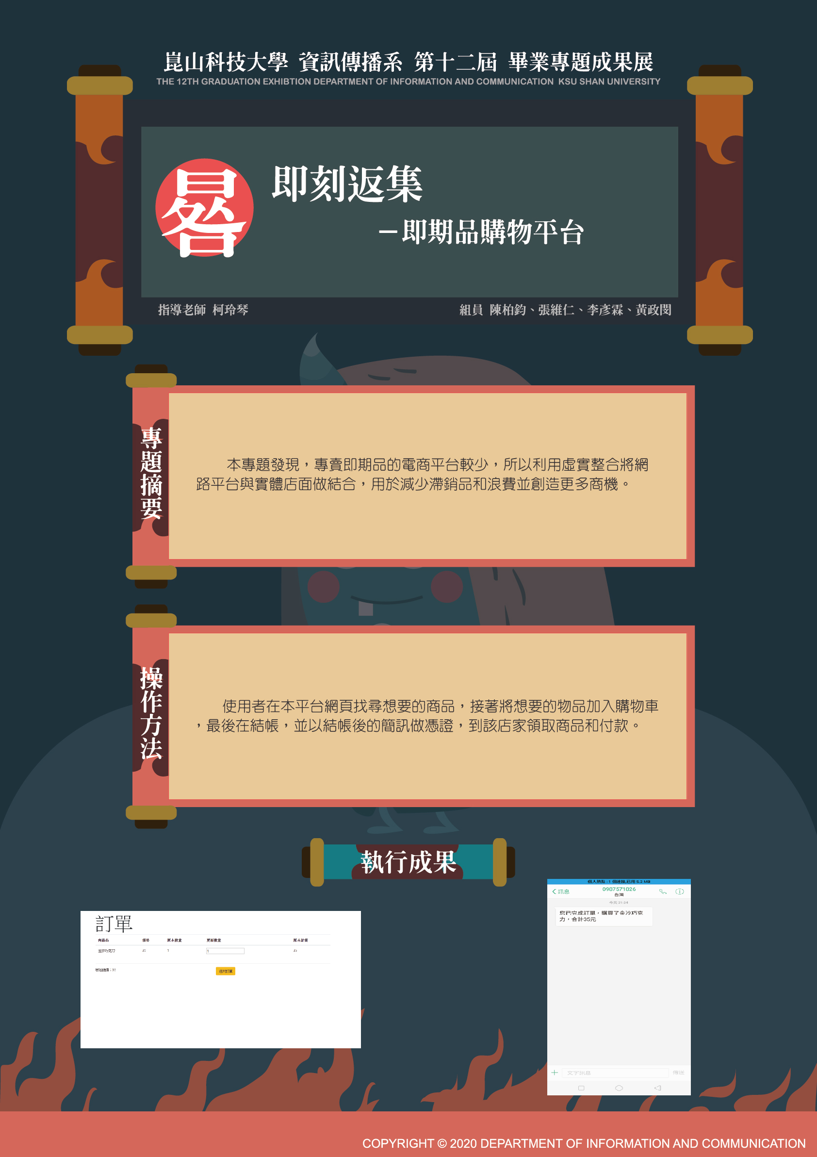 即刻返集-即期品購物平台